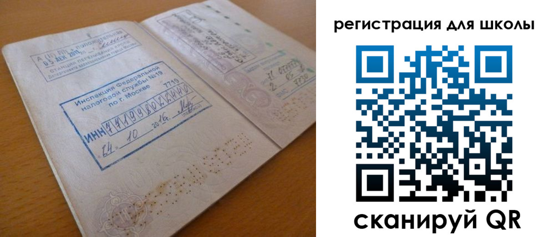 временная регистрация адрес в Шимановске