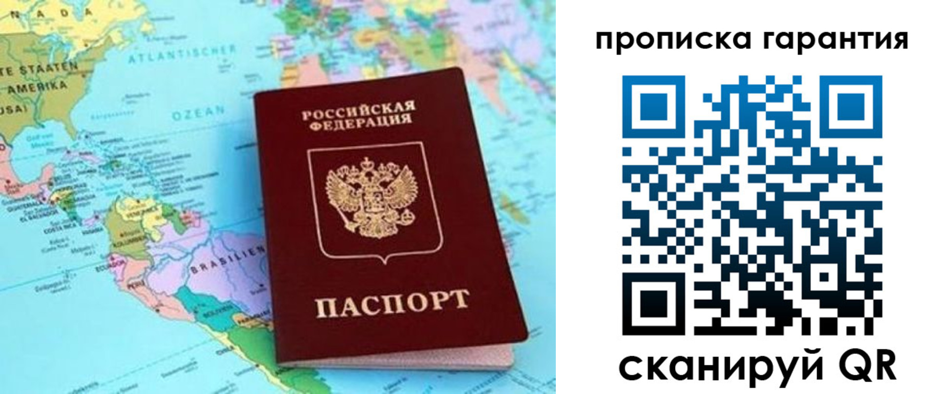 временная регистрация поиск в Шимановске