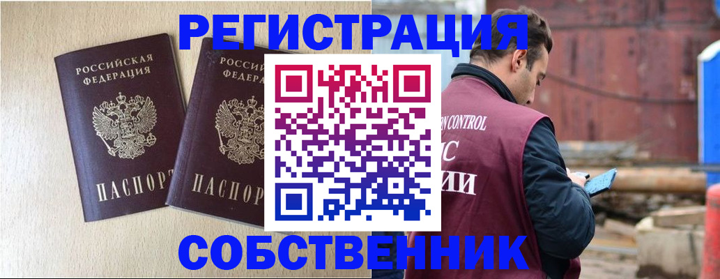 регистрация для дет. сада в Шимановске