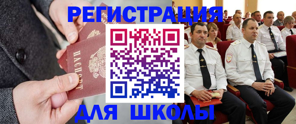 прописка 2025 в Шимановске